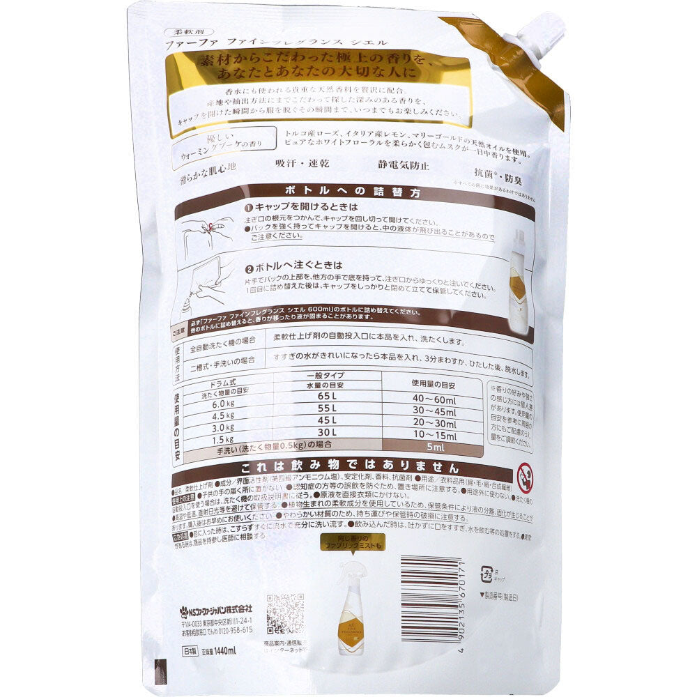 ファーファ ファインフレグランス シエル ウォーミングブーケの香り 柔軟剤 詰替用 1400mL 1 個