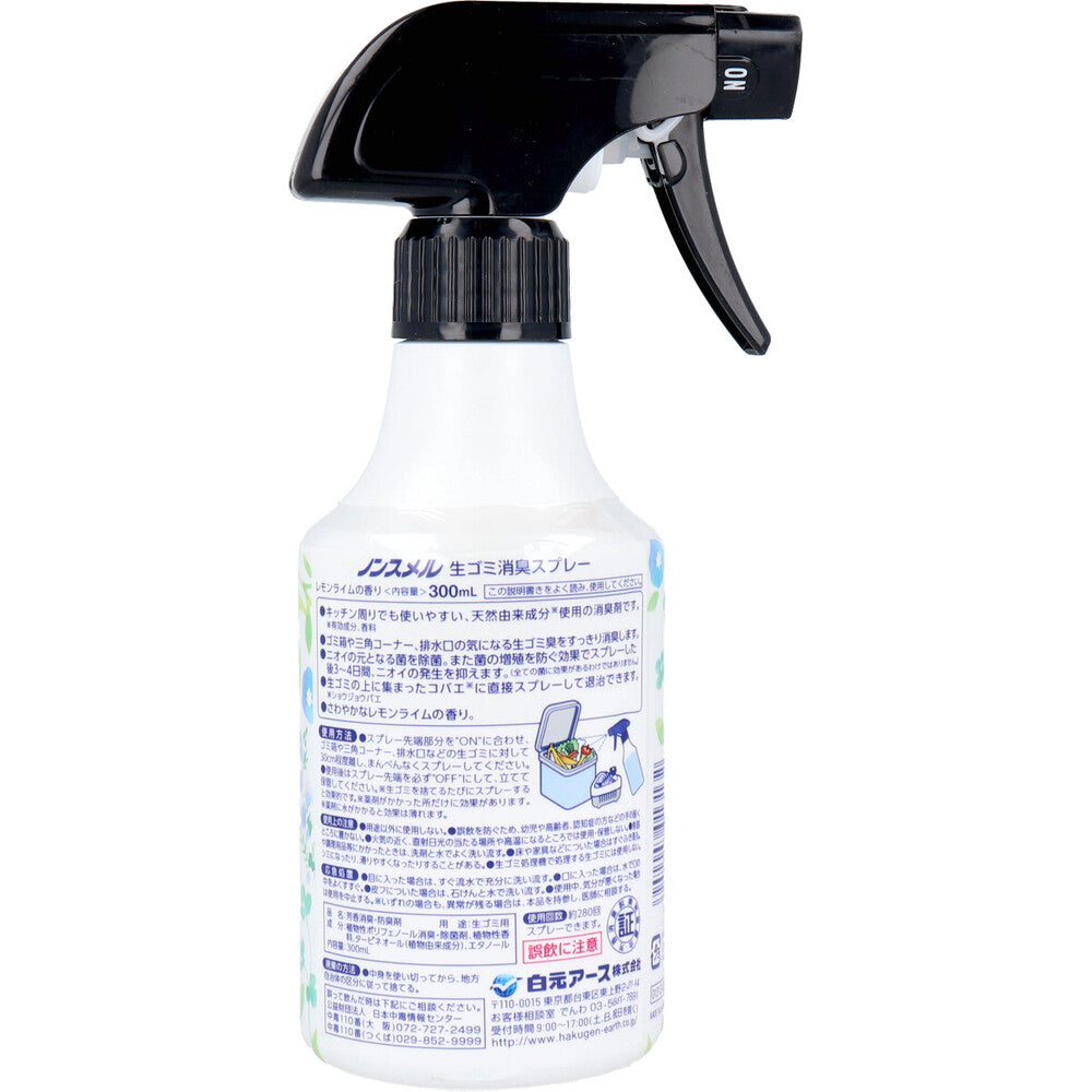 ノンスメル 生ゴミ消臭スプレー レモンライムの香り 300mL 1 個