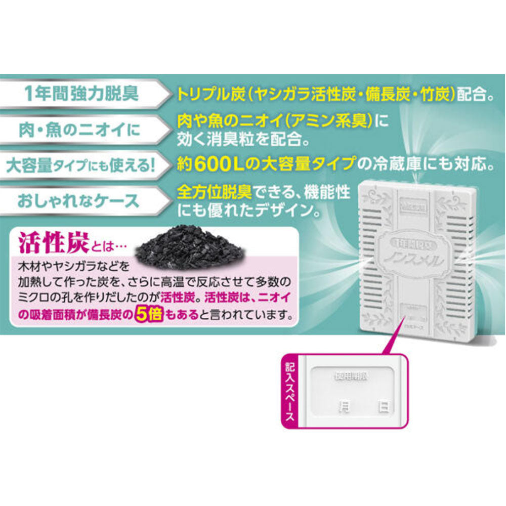 ノンスメル 冷蔵庫用置き型 1年間脱臭 25g 1 個