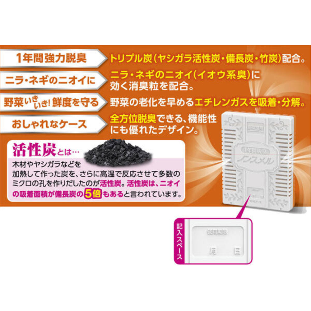 Non-Smell Vegetable Compartment Deodorizer for 1 Year 20g 1 Piece