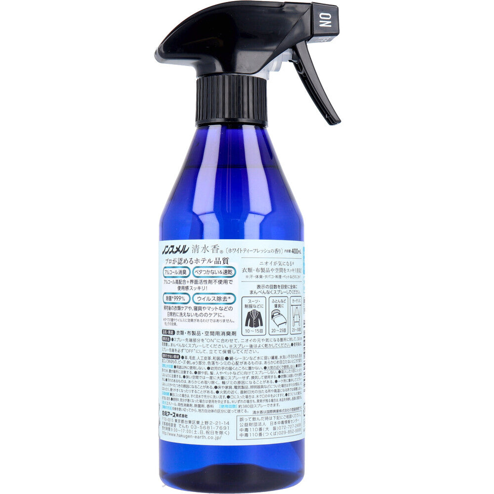 Non-Smell Shimizu-ka Deodorizer for Clothes, Fabrics, and Air, White Fresh Scent, 400mL, 1 Piece