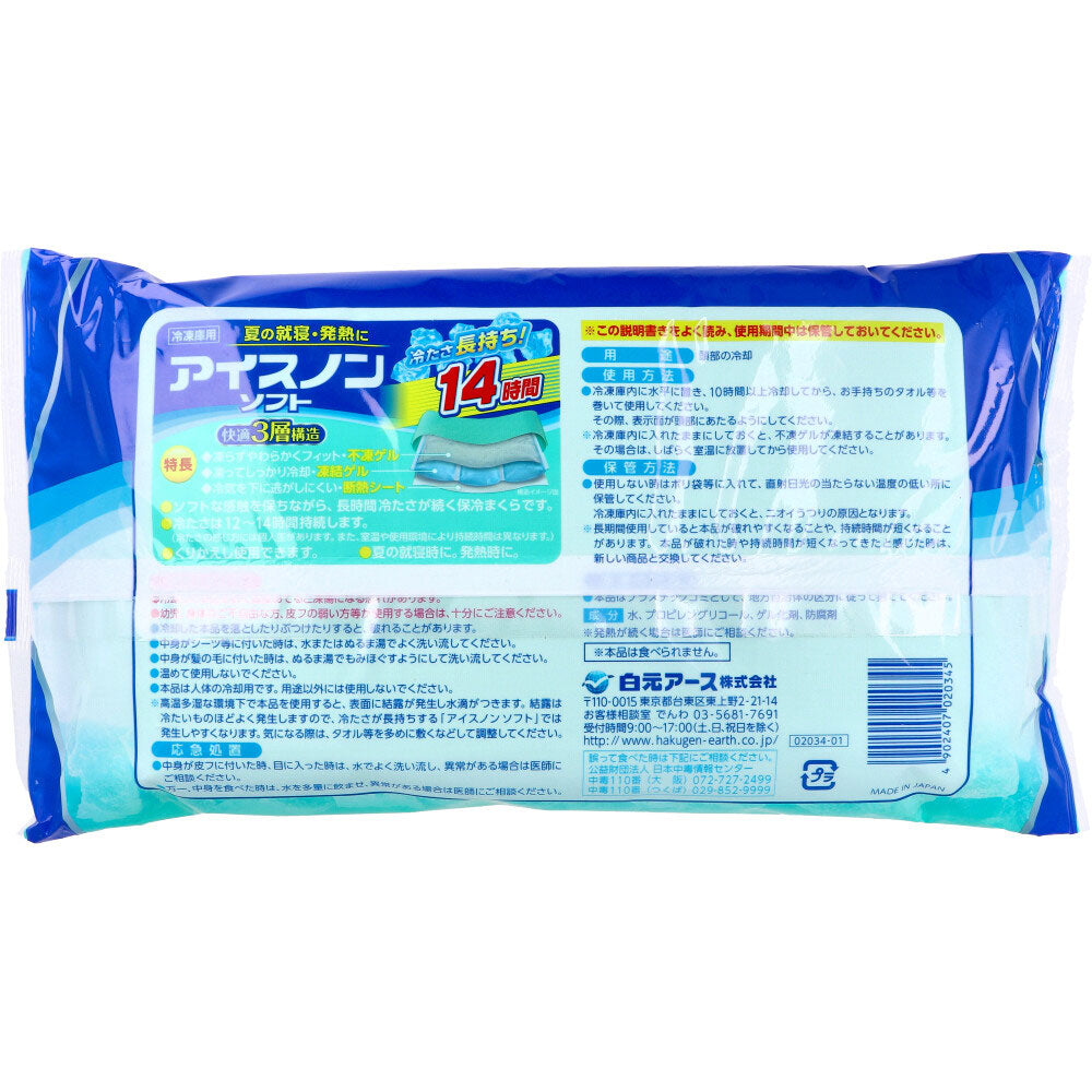 アイスノン ソフト 1個入 1 個