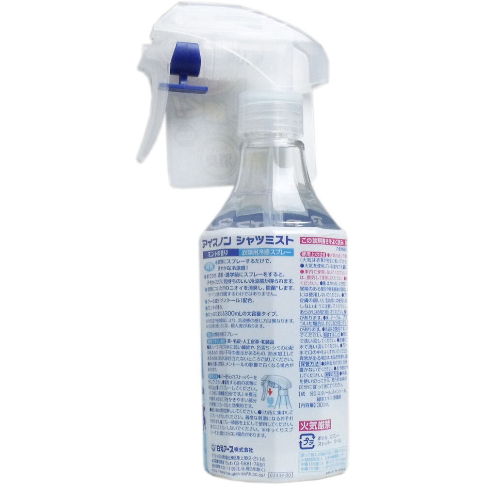 アイスノン シャツミスト ミントの香り 大容量 300mL 1 個