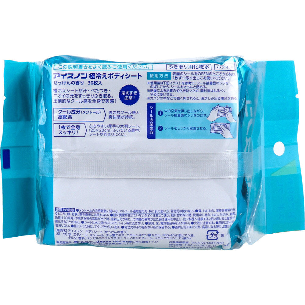 아이스논 극냉 차체 시트 대형 타입 비누의 향기 30장입 1개