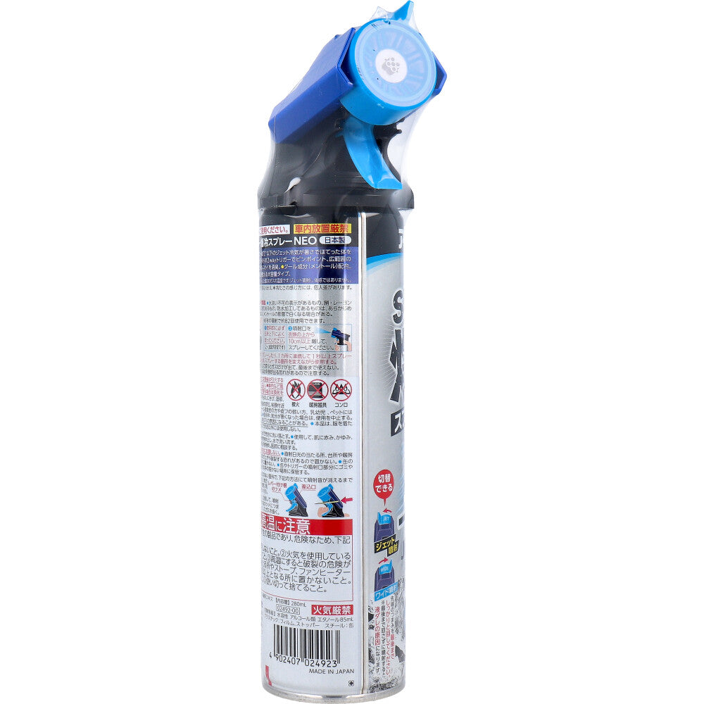 Icenon Super Explosive Cooling Spray NEO 280mL 1 piece