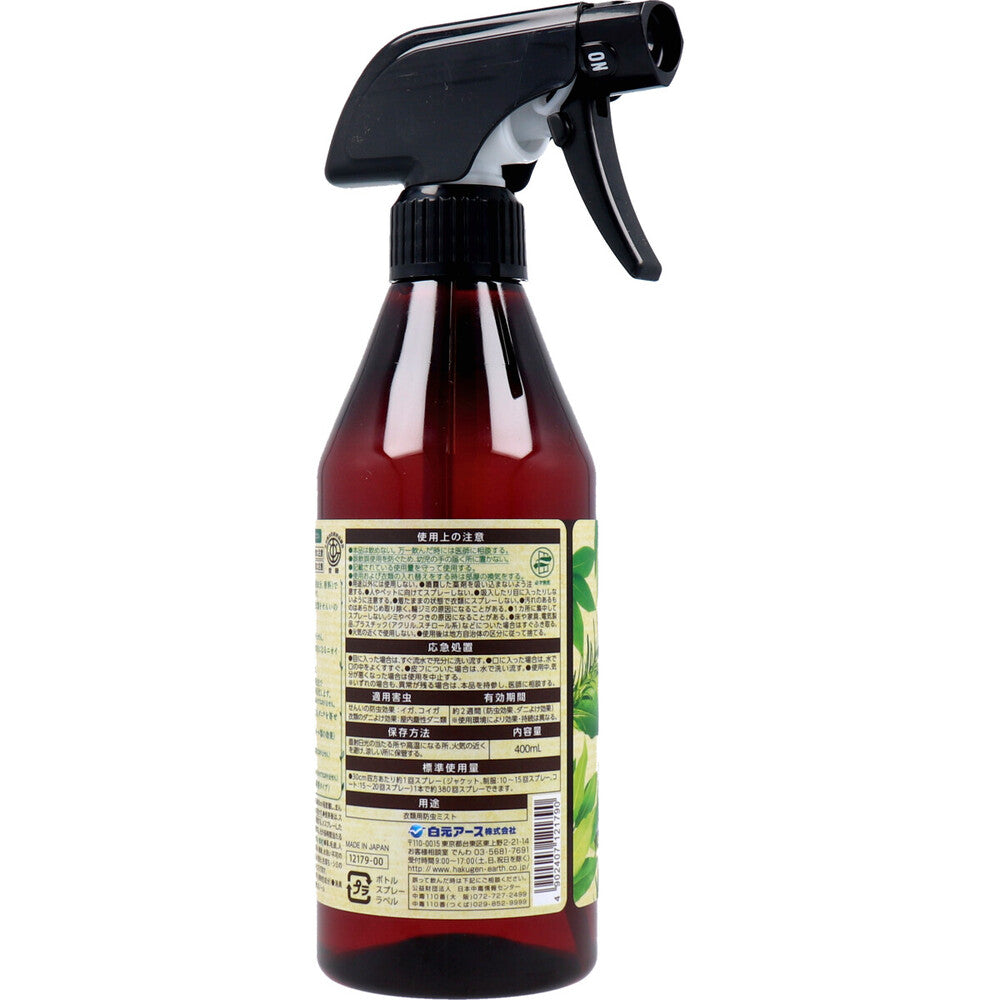 Natural Mrs. Lloyd Clothing Care Mist 400mL 1 piece