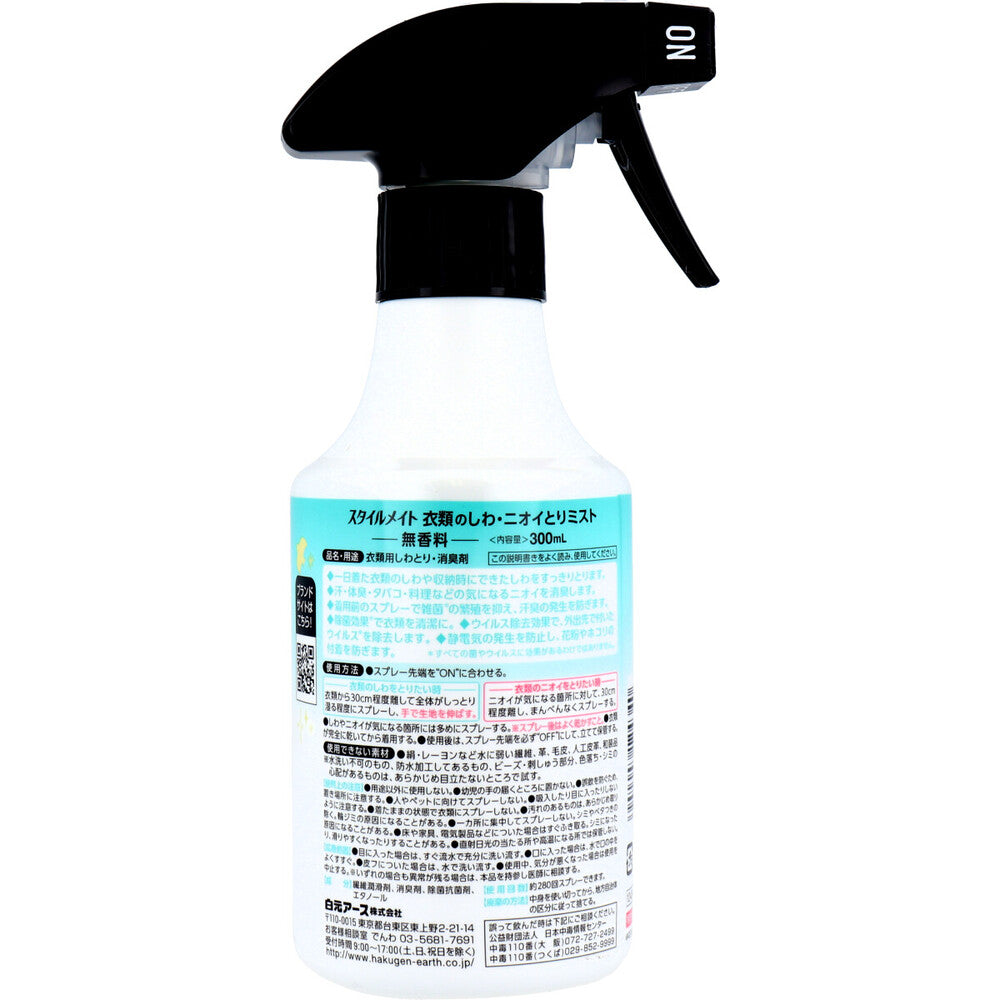 스타일 메이트 의류의 주름·니오이 취해 미스트 무향료 300mL 1개
