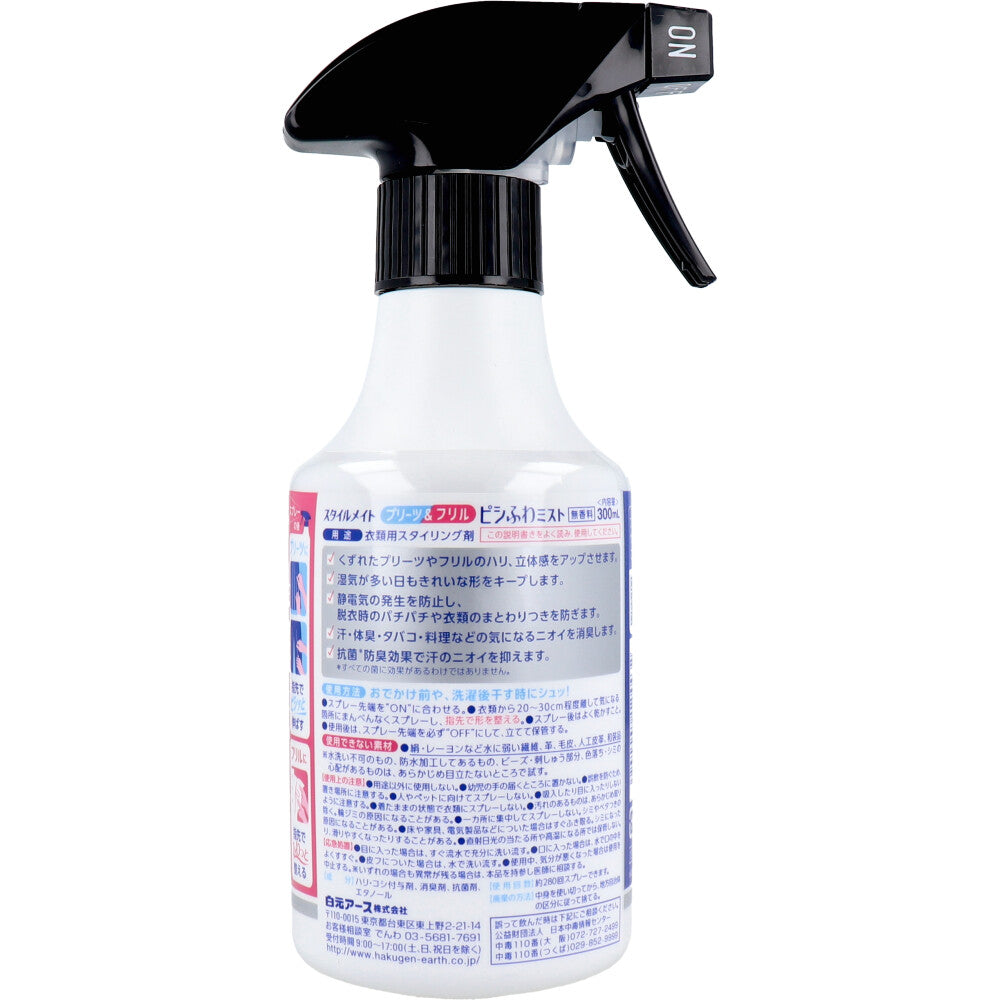 Style Mate Pleats & Frills Pishi Fuwa Mist Unscented 300mL 1 pc