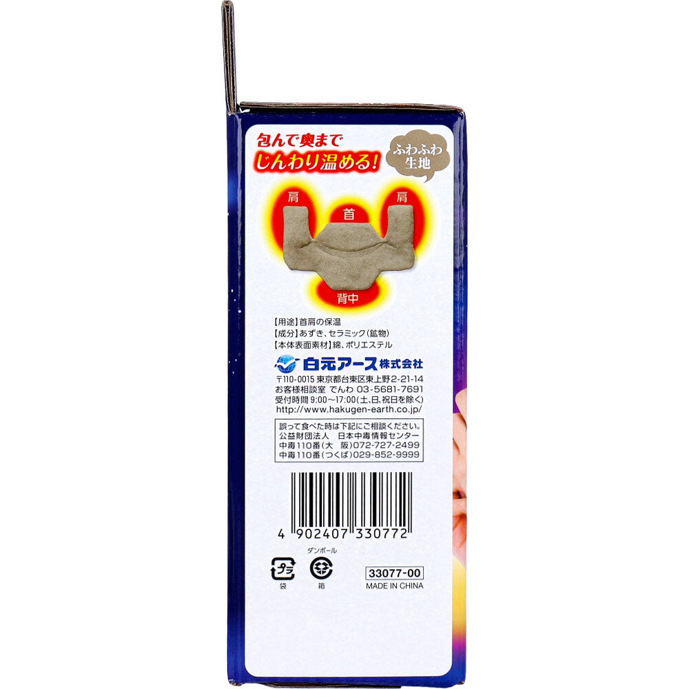 リラックスゆたぽん 首・肩ホット ほぐれる温蒸気 グレージュ 1個入 1 個