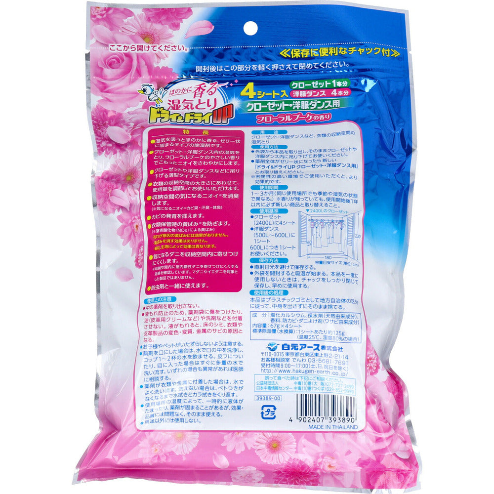 드라이&드라이 UP 옷장・옷 댄스용 플로럴 부케의 향기 4 시트입 1개