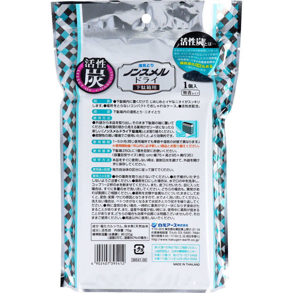 수분 섭취 논스멜드라이 나막신 상자용 무향 타입 1개입 1개