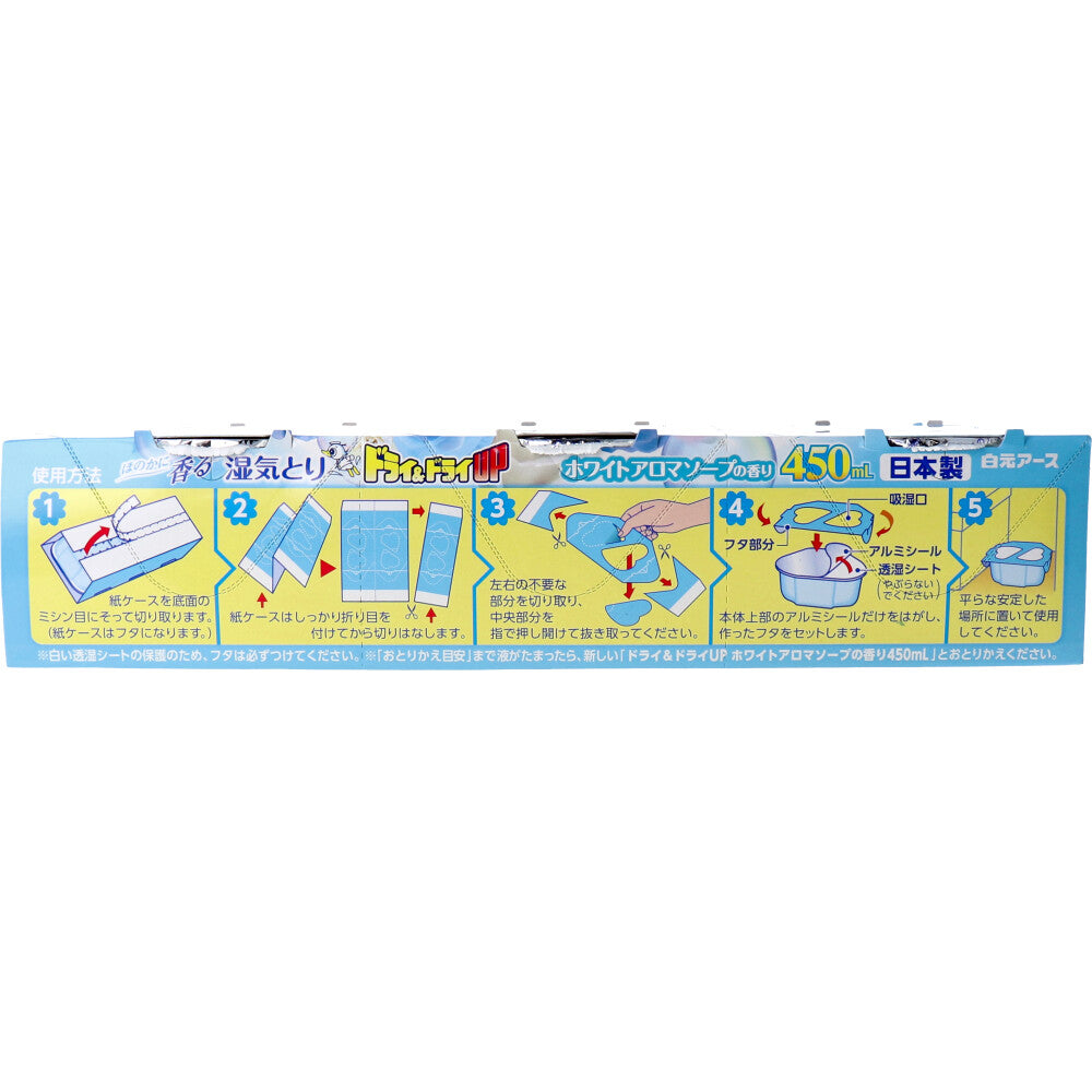 드라이&드라이UP