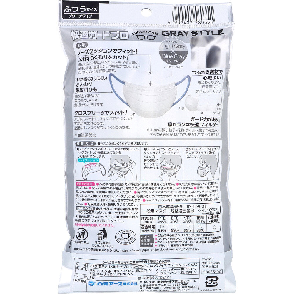 Comfort Guard Pro Pleated Type Regular Size Gray Style 5 Pieces 1 Piece