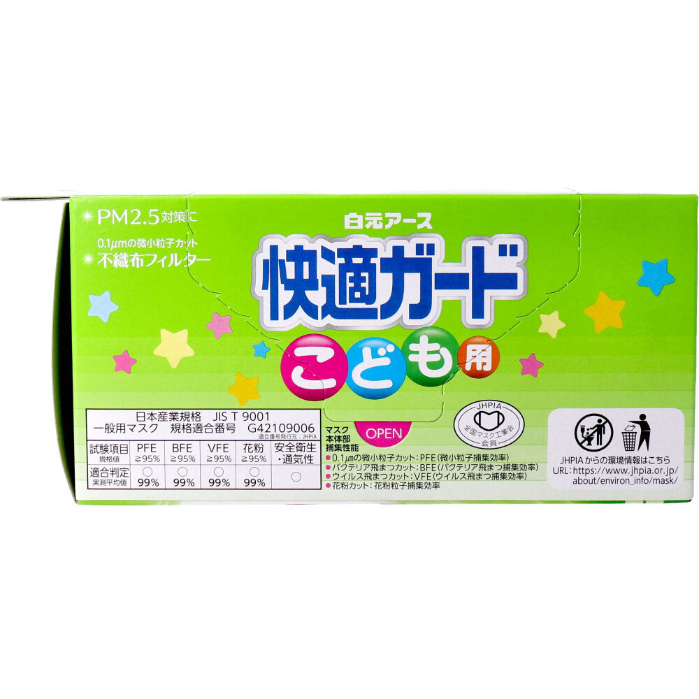 쾌적 가드 마스크 어린이용 원아・저학년 사이즈 30장입 1개