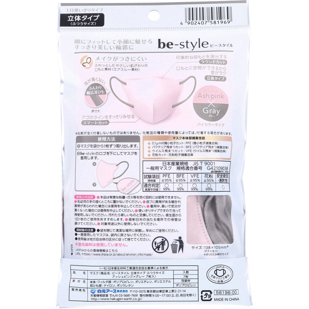 B-Style 3D Type Regular Size Ash Pink x Gray 7 Sheets 1 pc