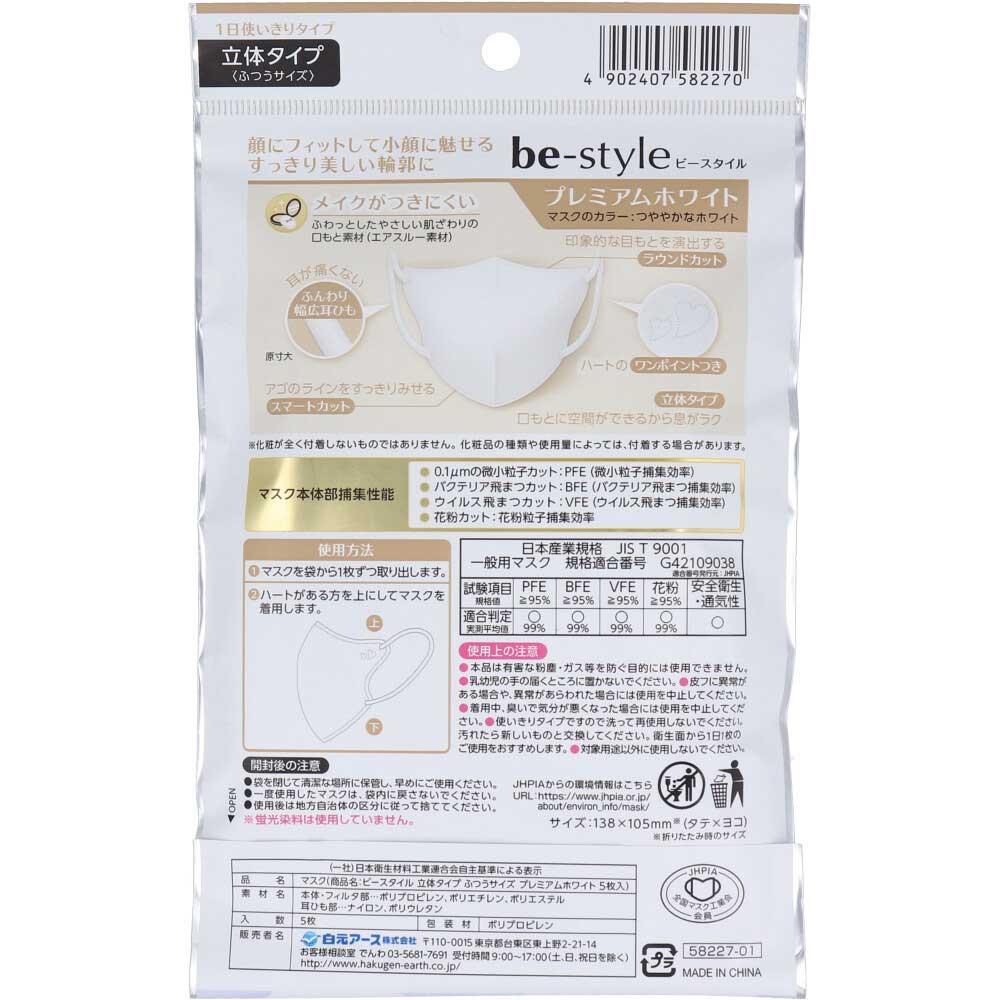 B-Style 3D Type, Regular Size, Premium White, 5 Sheets, 1 pc