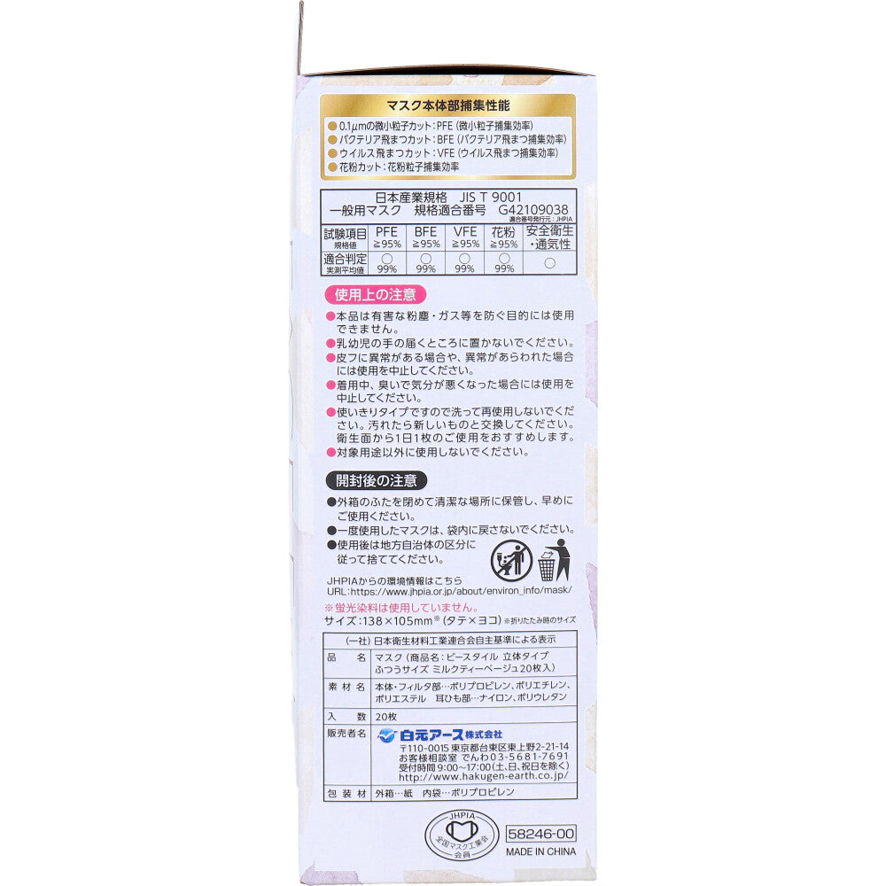 B-Style 3D Type, Regular Size, Milk Tea Beige, 20 Sheets, 1 pc