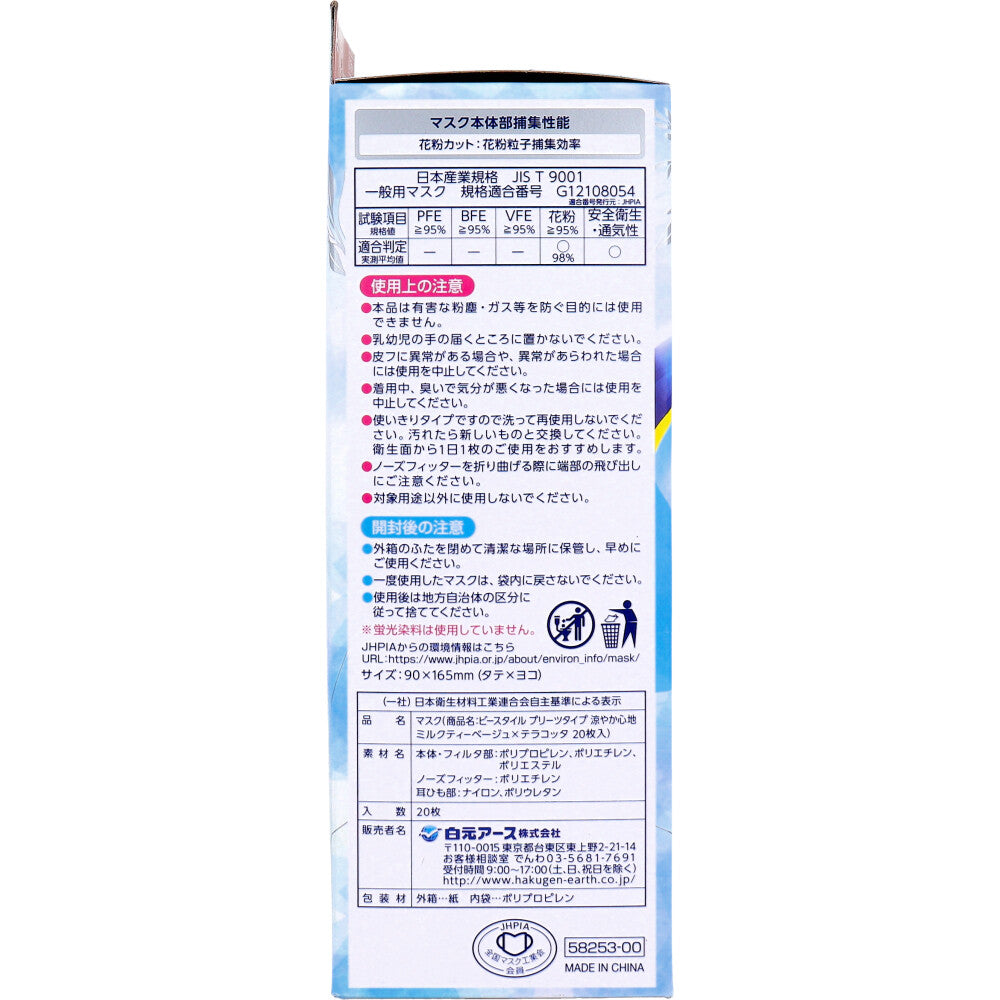 B-Style Cool Pleated Type Regular Size Milk Tea Beige x Terracotta 20 Pieces 1 Piece