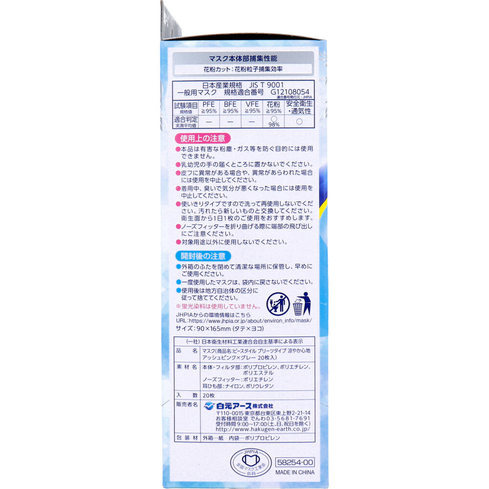 B-Style Cool Pleated Type Regular Size Ash Pink x Gray 20 Pieces 1 pc