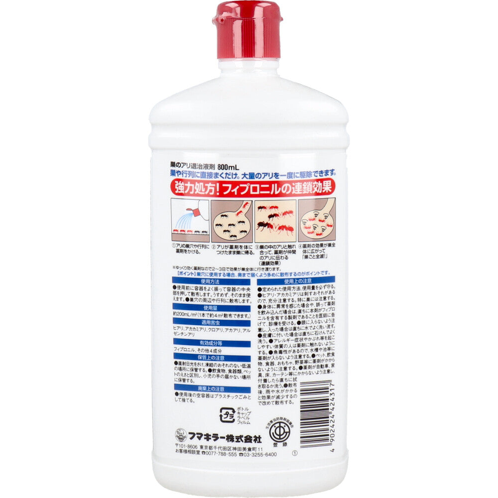 Fumakilla Ant Nest Killer Liquid 800mL 1 piece