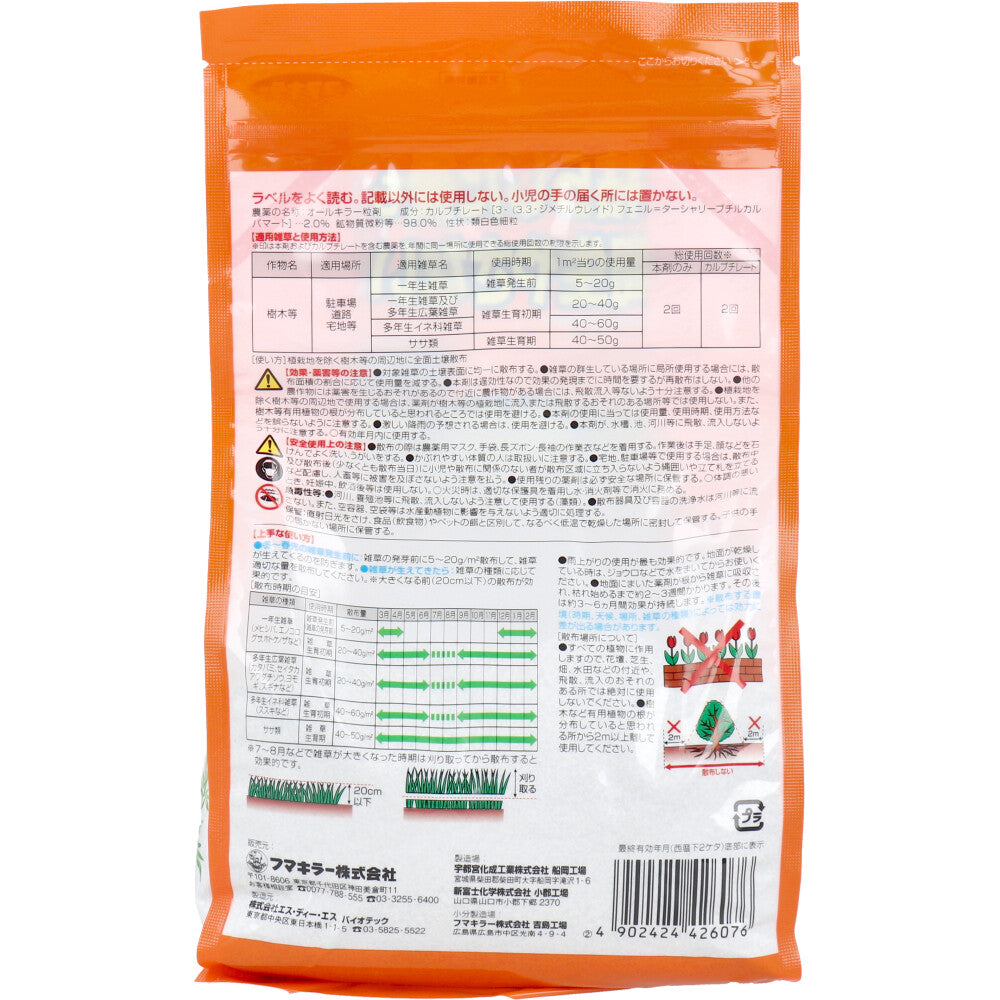 【아울렛】【농약】카단 제초왕 올킬러 과립제 900g 1개