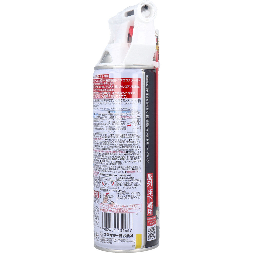 Fumakilla Termite Jet Pro 450mL 1 piece