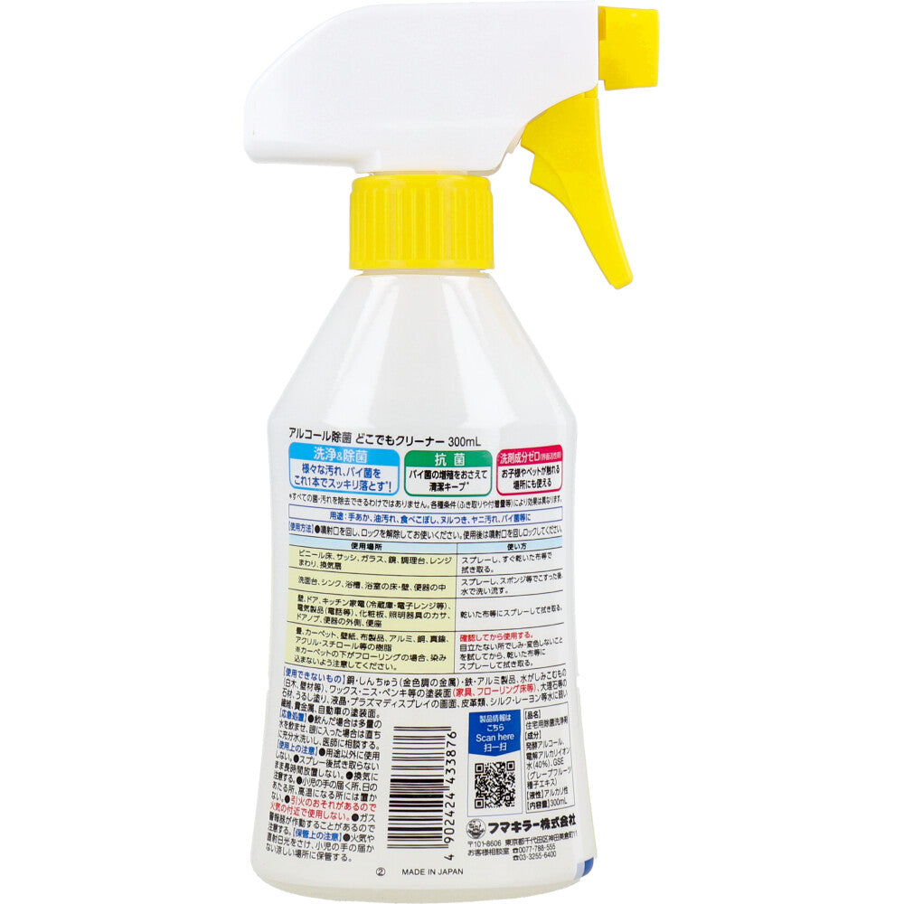 Fumakilla Alcohol Disinfectant Cleaner Anywhere 300mL 1 unit