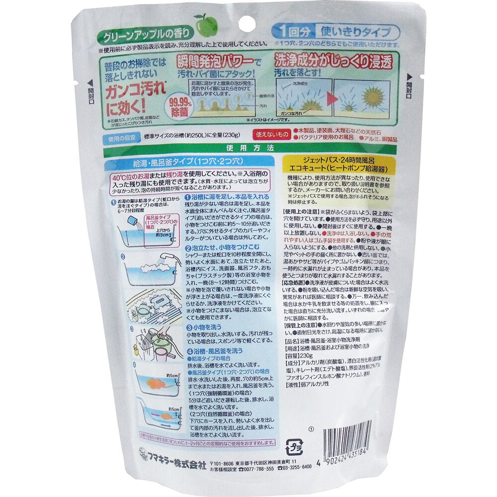 Fumakilla Bath Foam Cleanser Green Apple Scent 230g 1 piece