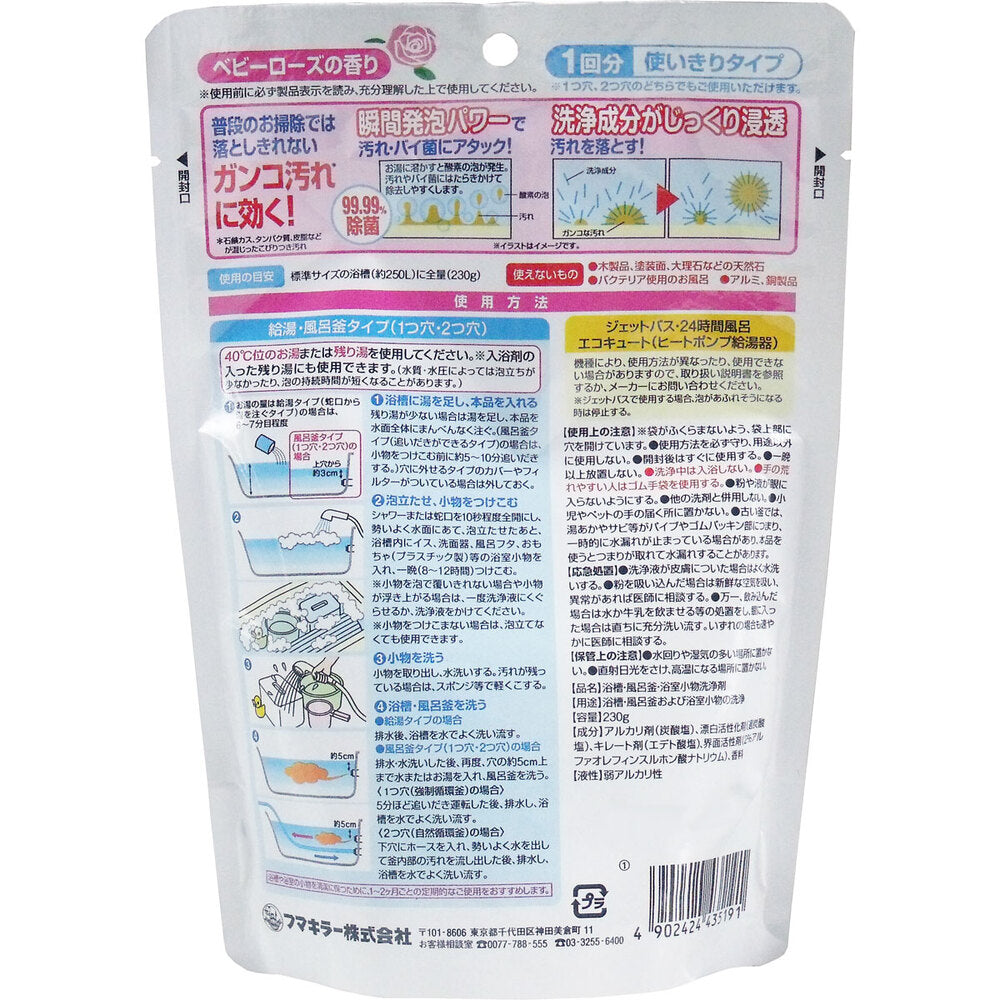 Fumakilla Bath Foam Cleanser Baby Rose Scent 230g 1 piece