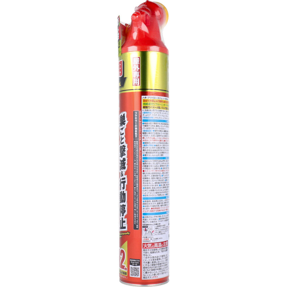 Bee/Abu Bazooka Jet Professional Large Capacity 800mL 1 pc