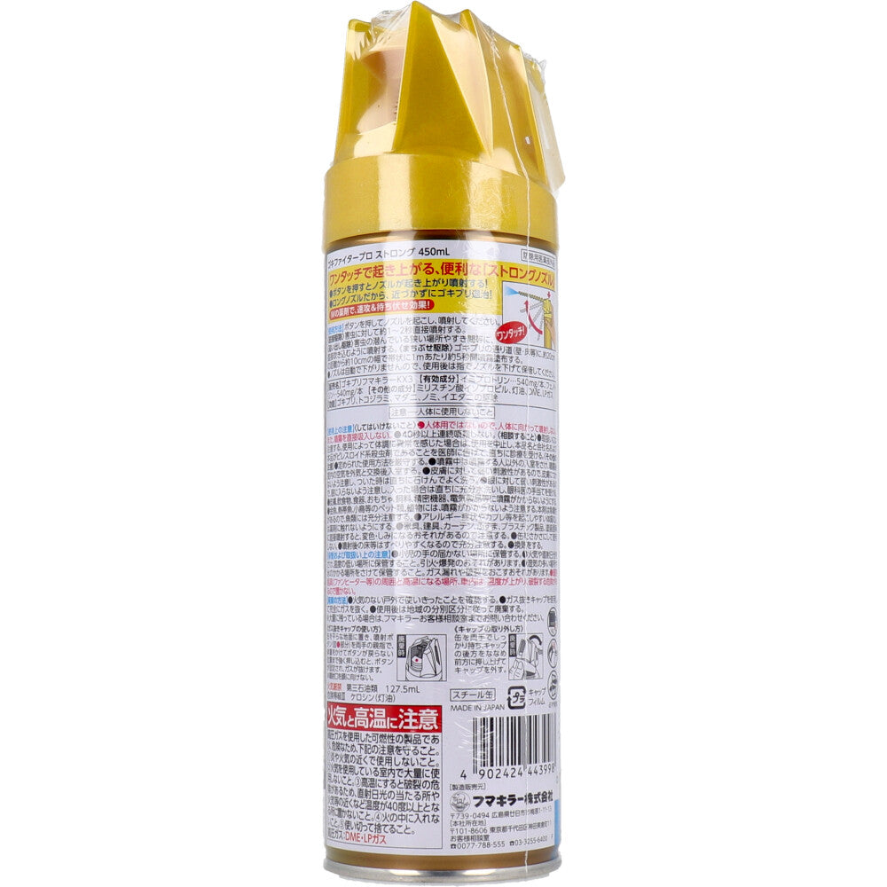 フマキラー ゴキファイター プロ ストロング 450mL 1 個