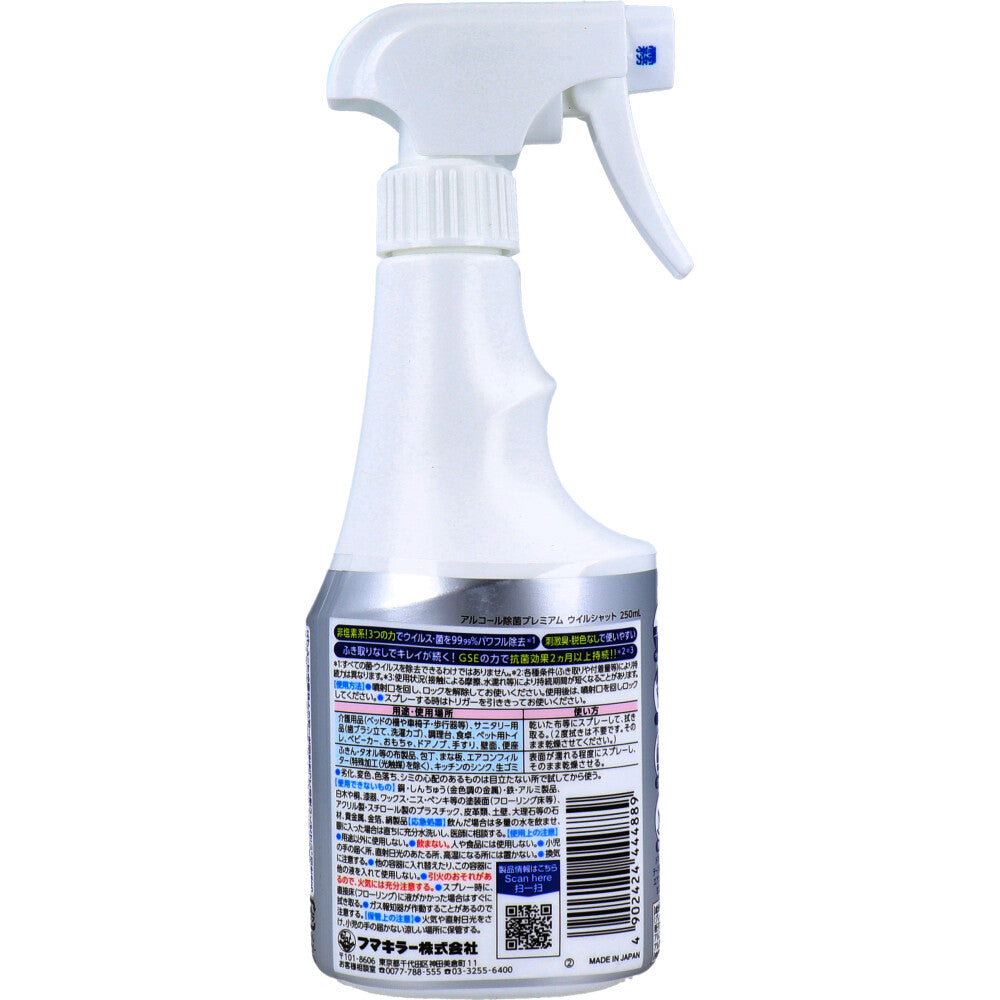 Fumakilla Alcohol Disinfectant Premium Will Shut 250mL 1 piece