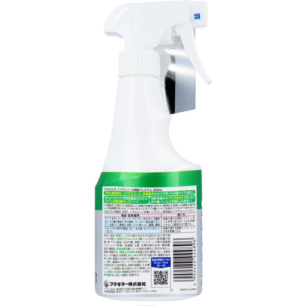 Fumakilla Will Shut Non-Alcoholic Disinfectant Premium 250mL 1 piece
