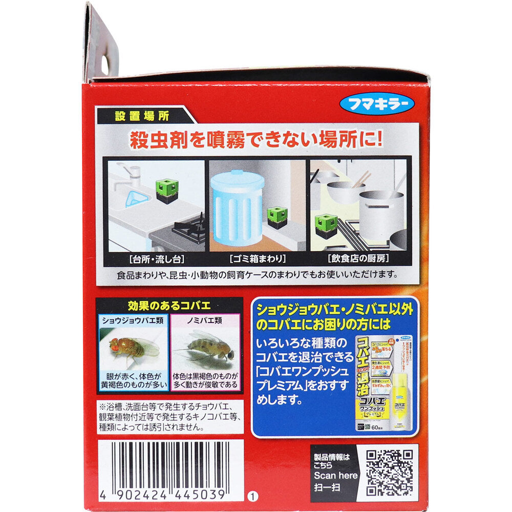 후마 킬러 코바에 초격 취해 큐브 1 개 입 1 개