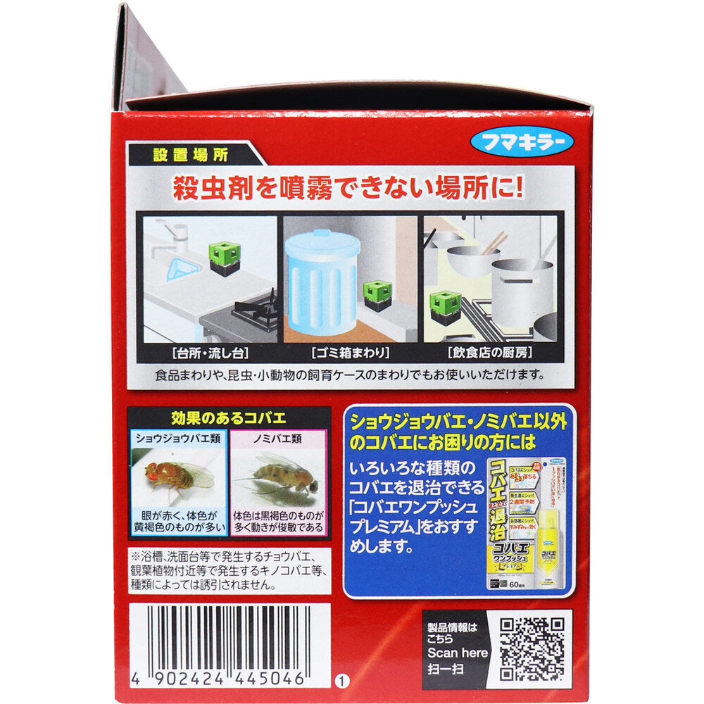 Fumakilla Super Fly Removal Cube 2pcs 1pc