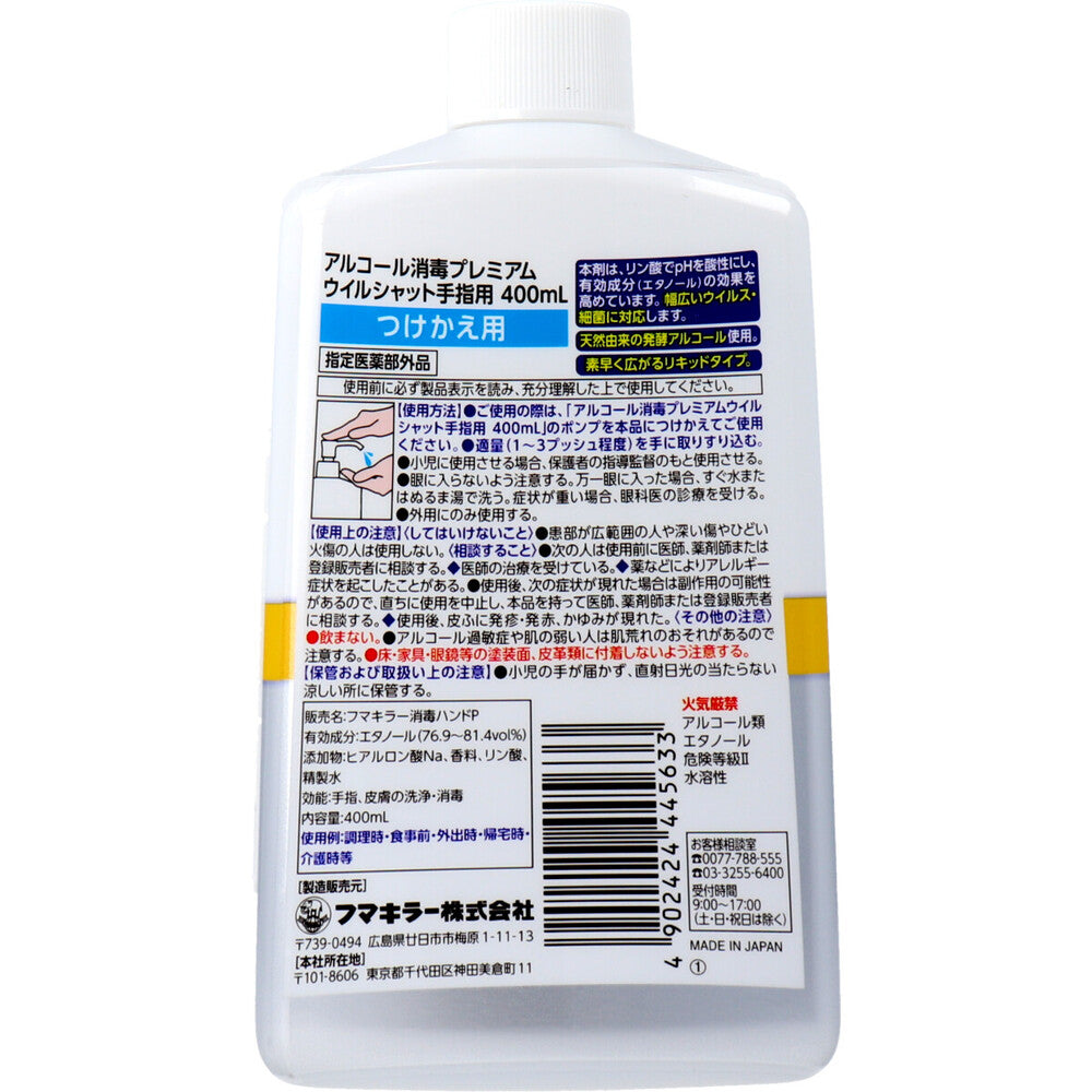 Fumakilla Alcohol Disinfectant Premium Will Shut Hand Refill 400mL 1 pc