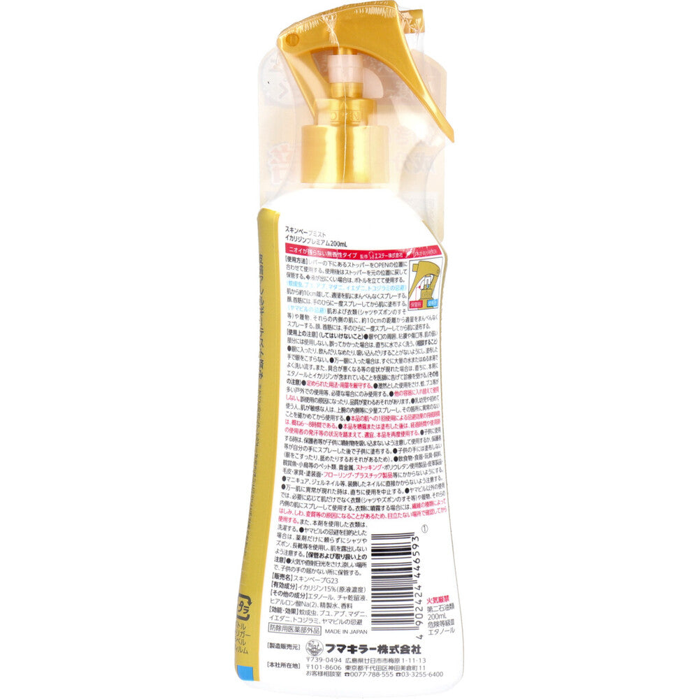 후마킬러 스킨베이프 미스트 이카리딘 프리미엄 200mL 1개