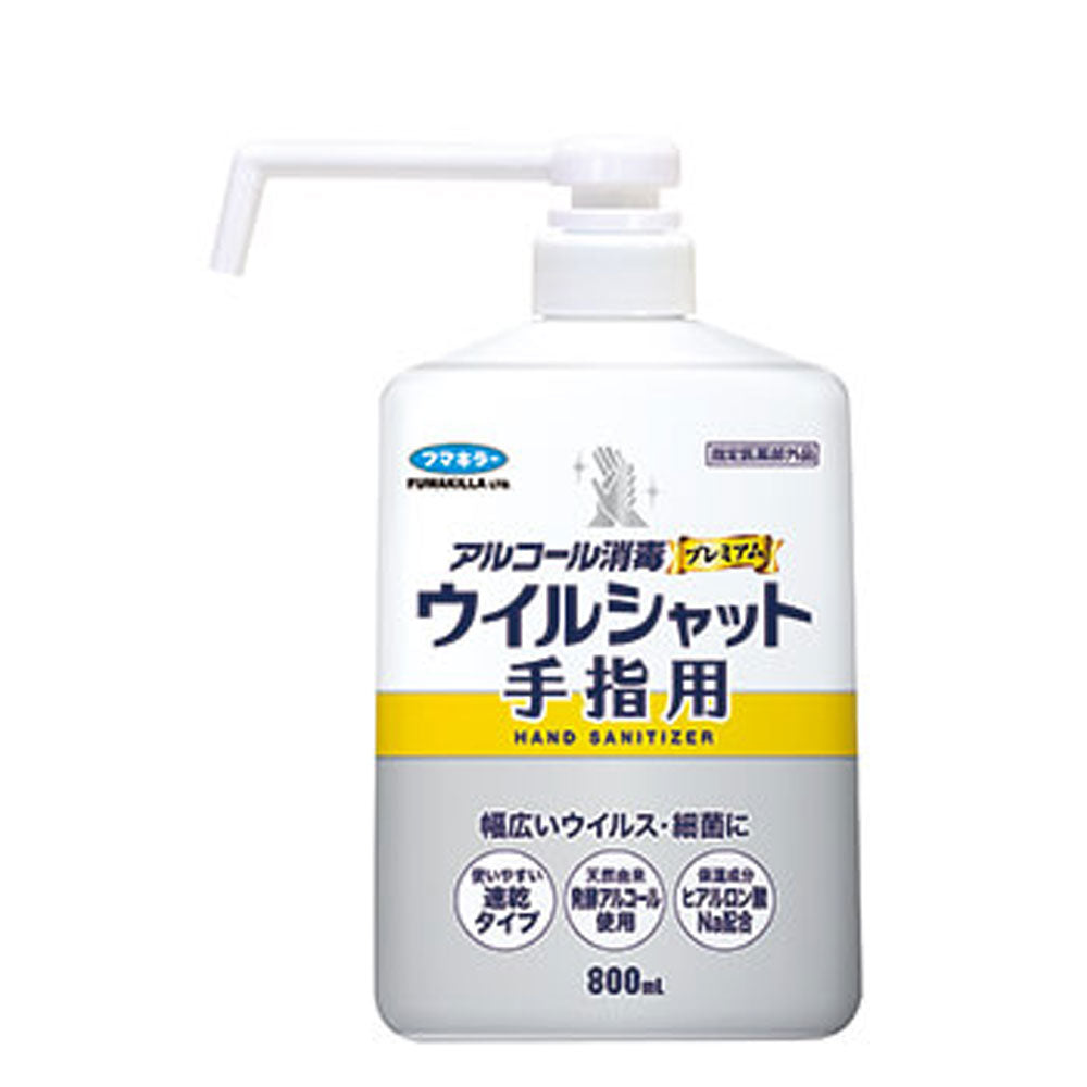 【アウトレット】フマキラー アルコール消毒プレミアム ウイルシャット手指用 800mL 1 個