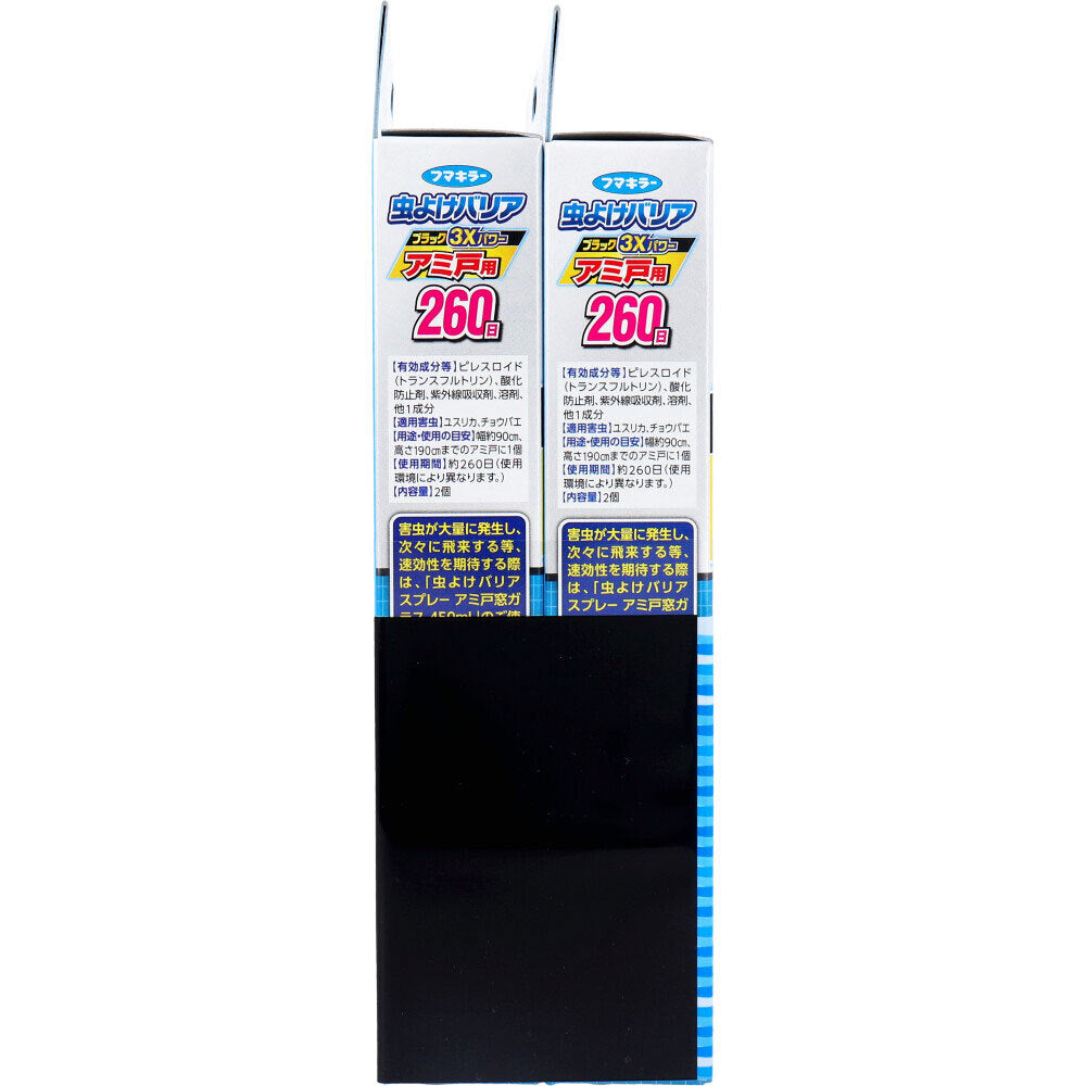 Fumakilla Insect Repellent Barrier Black 3X Power for Screen Doors 260 Days 2 Pieces x 2 Packs 1 Piece