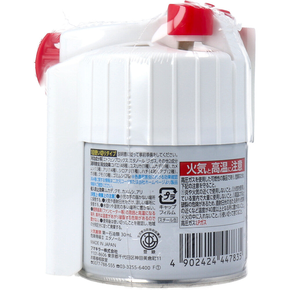 Fumakilla Room Insect Killer 1 Jet 100mL 1 pc