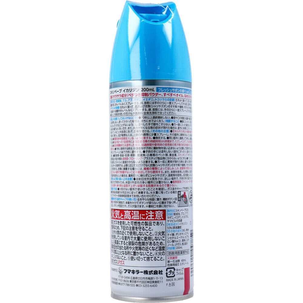 Fumakilla Skin Vape Caridin Fresh Soap Scent 200mL 1 piece