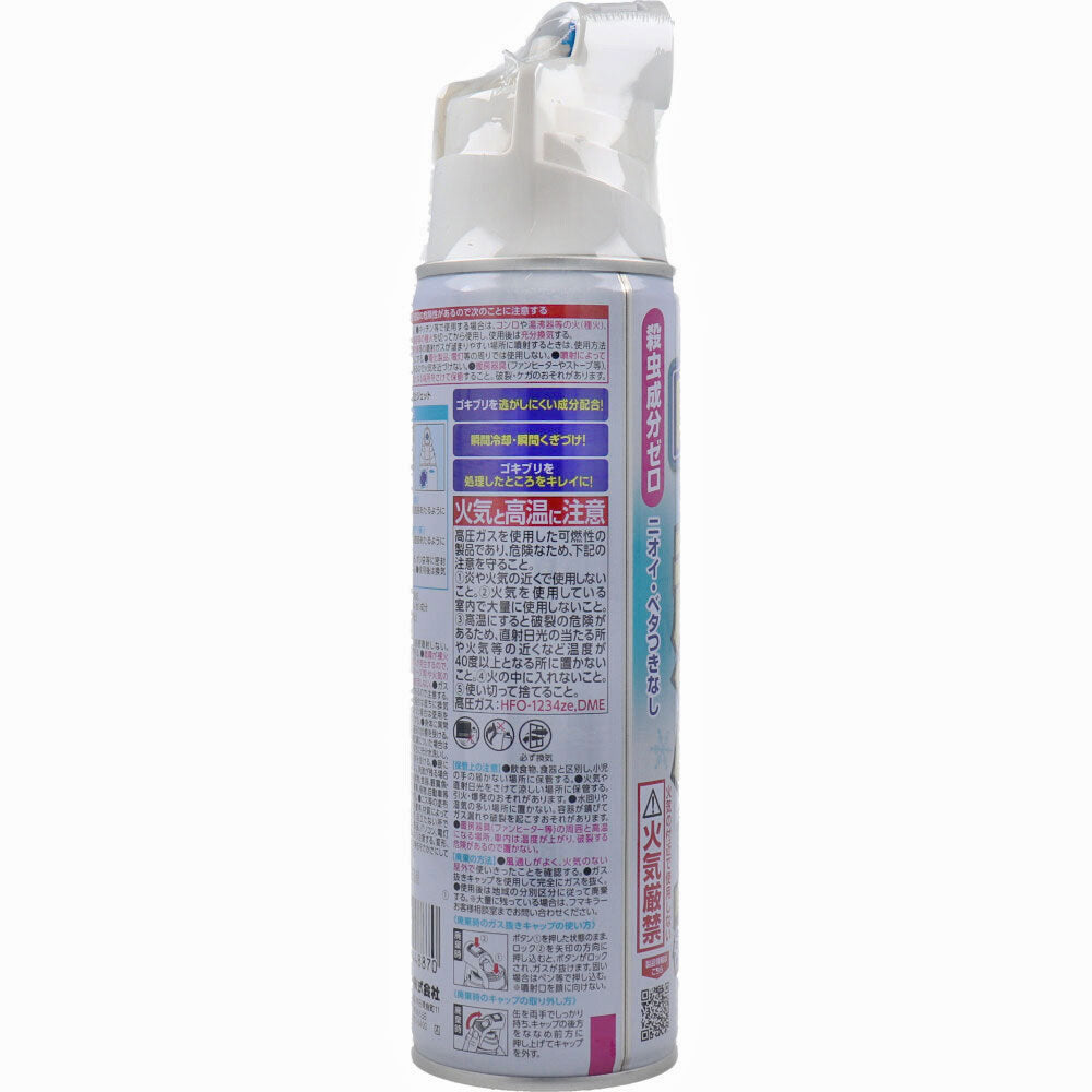 후마킬러 바퀴벌레 초동지 제트 살균 플러스 210mL 1개