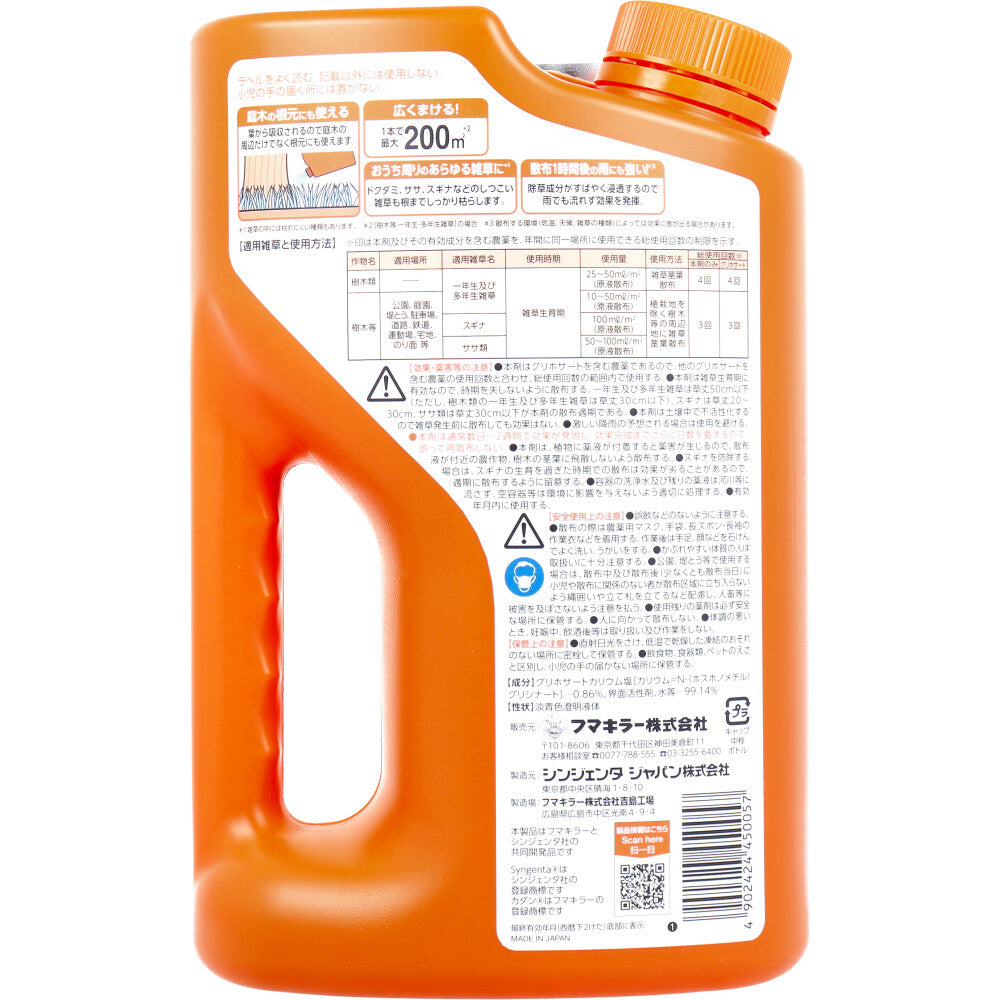 【농약】카단 제초왕 시리즈 자소지 에이스 2L 1개