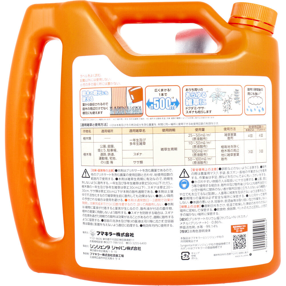 【농약】카단 제초왕 시리즈 자소지 에이스 5L 1개