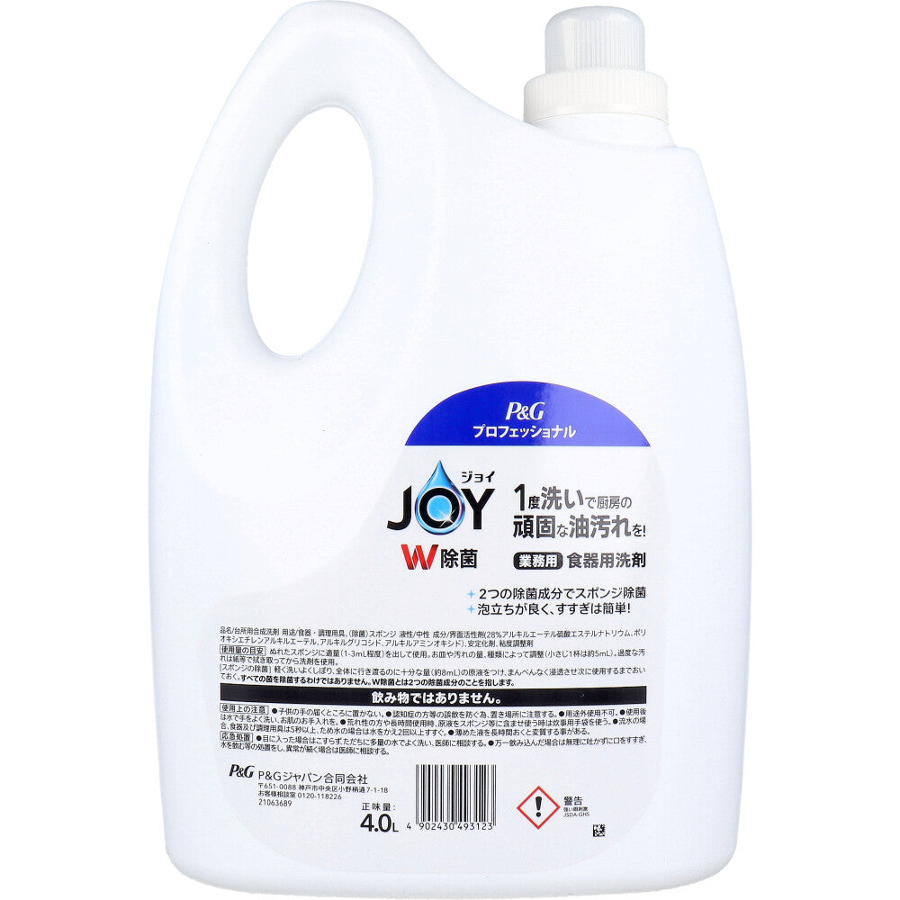 업무용 조이 W제균 식기용 세제 4L 1개