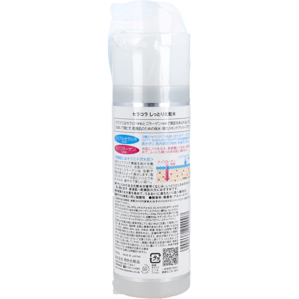 【아울렛】세라콜라 촉촉한 화장수 180mL 1개