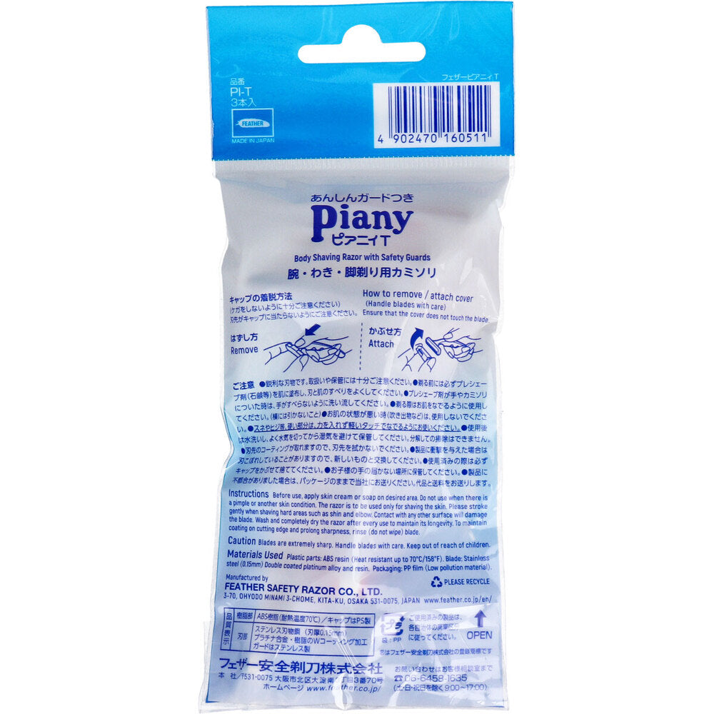 フェザー ピアニィT ボディ用 PI-T 3本入 1 個