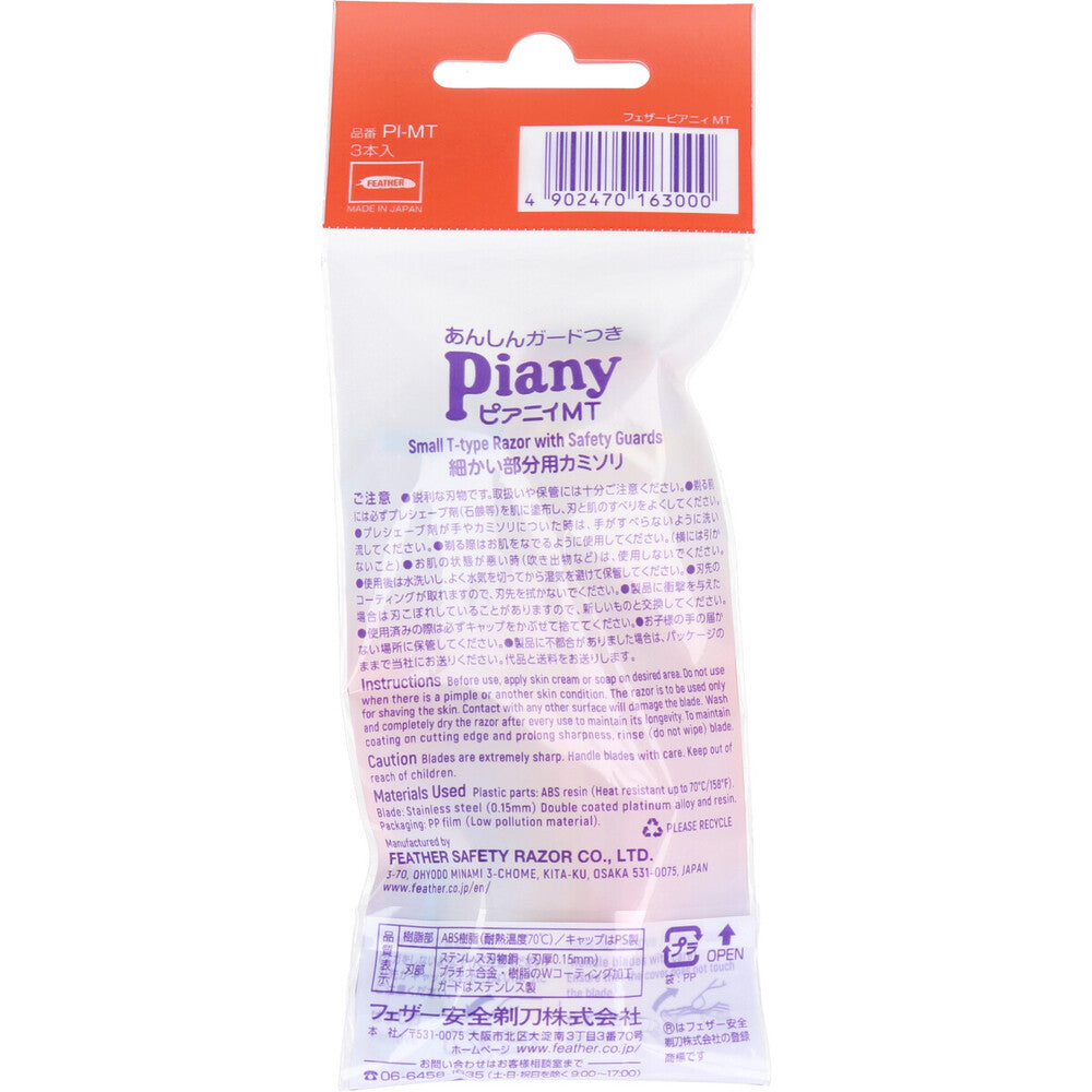 Feather Piani MT Mini T PI-MT 3 pieces 1 piece