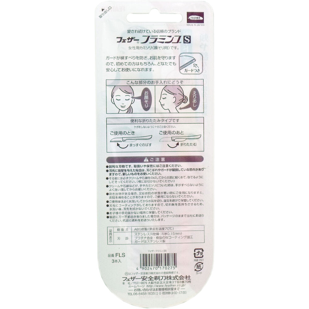 Feather Flamingo S Facial Shaving FLS 3-pack 1 piece