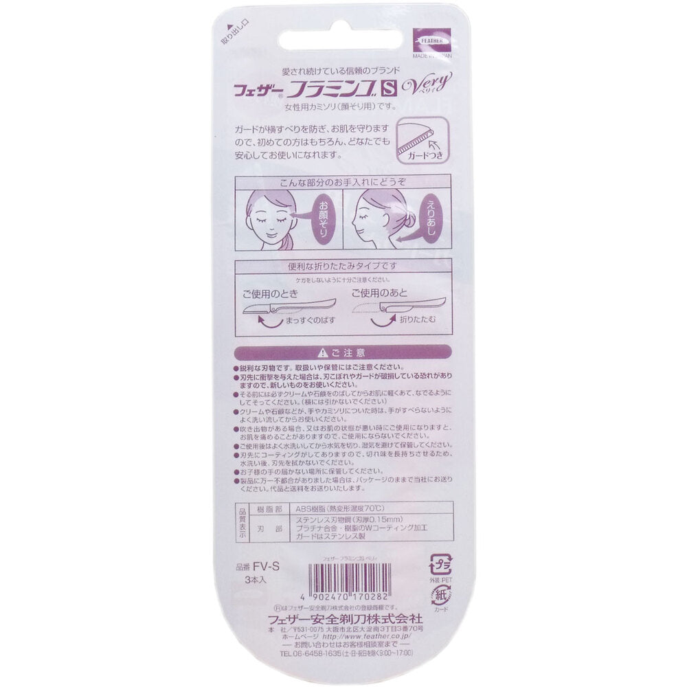 Feather Flamingo S Berry Facial Shaving FV-S 3-pack 1 piece